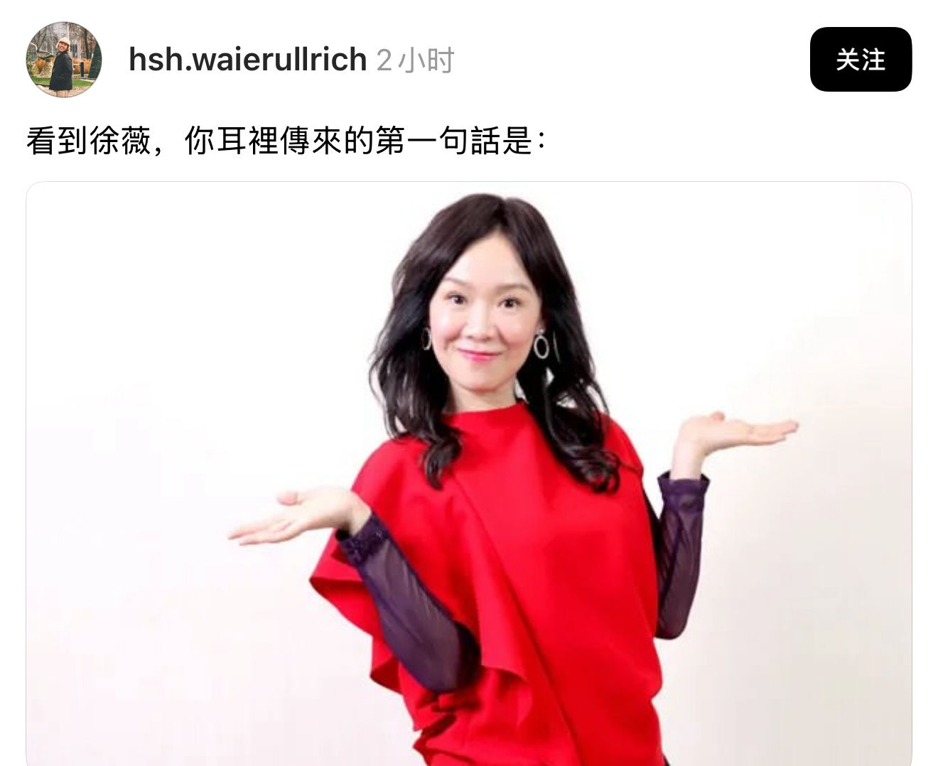 看到徐薇老师，你耳朵里传来的第一句话是？网友模仿老师唱歌简直一模一样！ ​​​