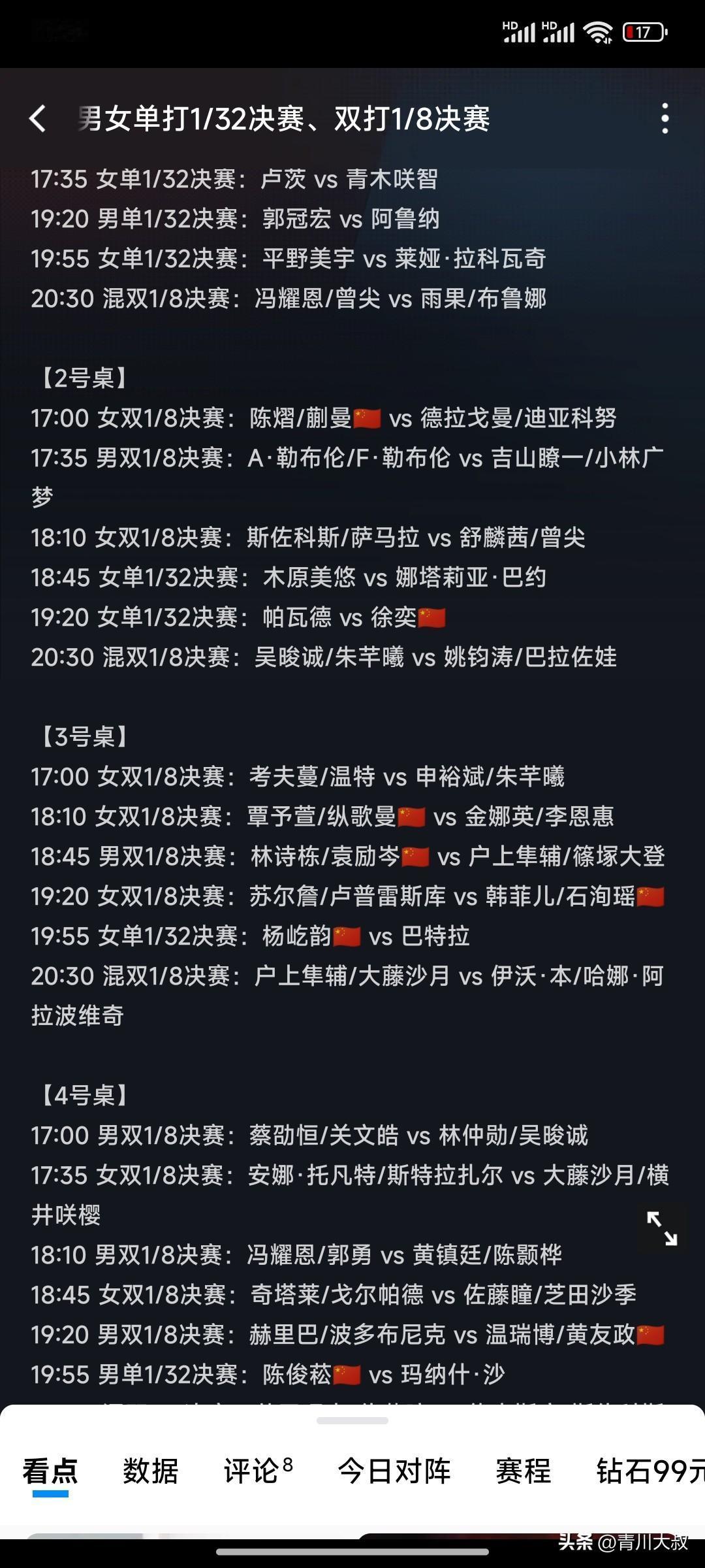 过分！孙颖莎、王楚钦、王曼昱不参加卢布尔雅站，wtt直接不装了，一场1号桌的比赛