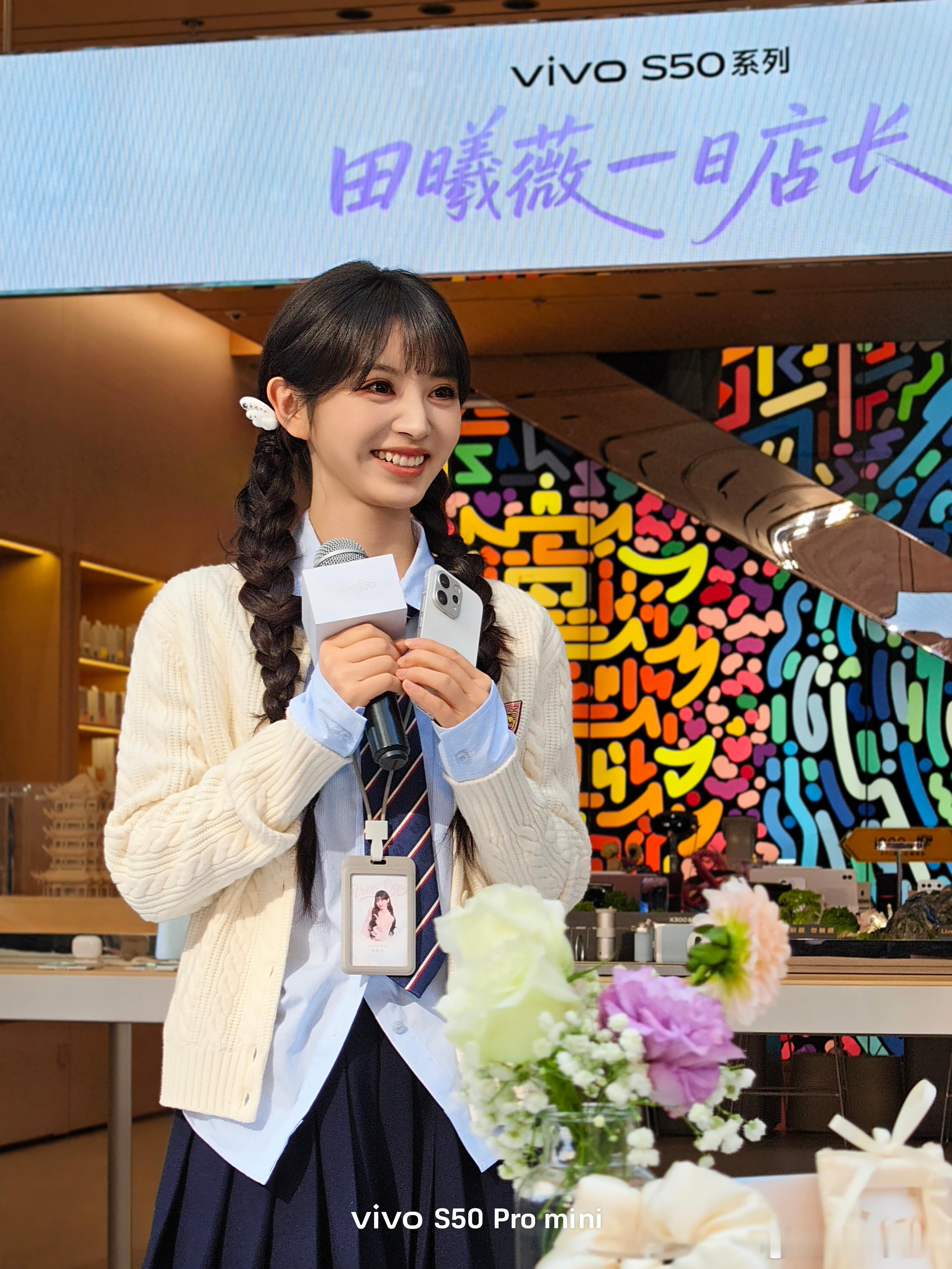 小田的笑容配上S50告白配色看的人心暖暖的S50 Pro mini更是直观的拍出