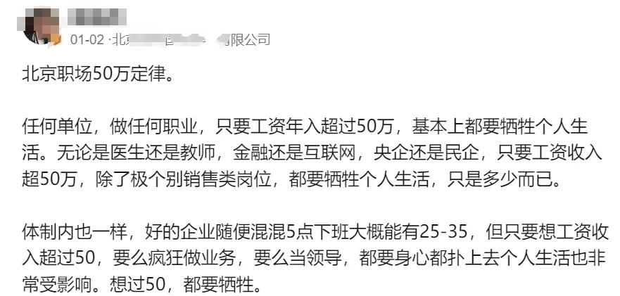 年入50万，哪有那么容易？职场50万定律，这是没得跑的。任何单位，任何职位，只要