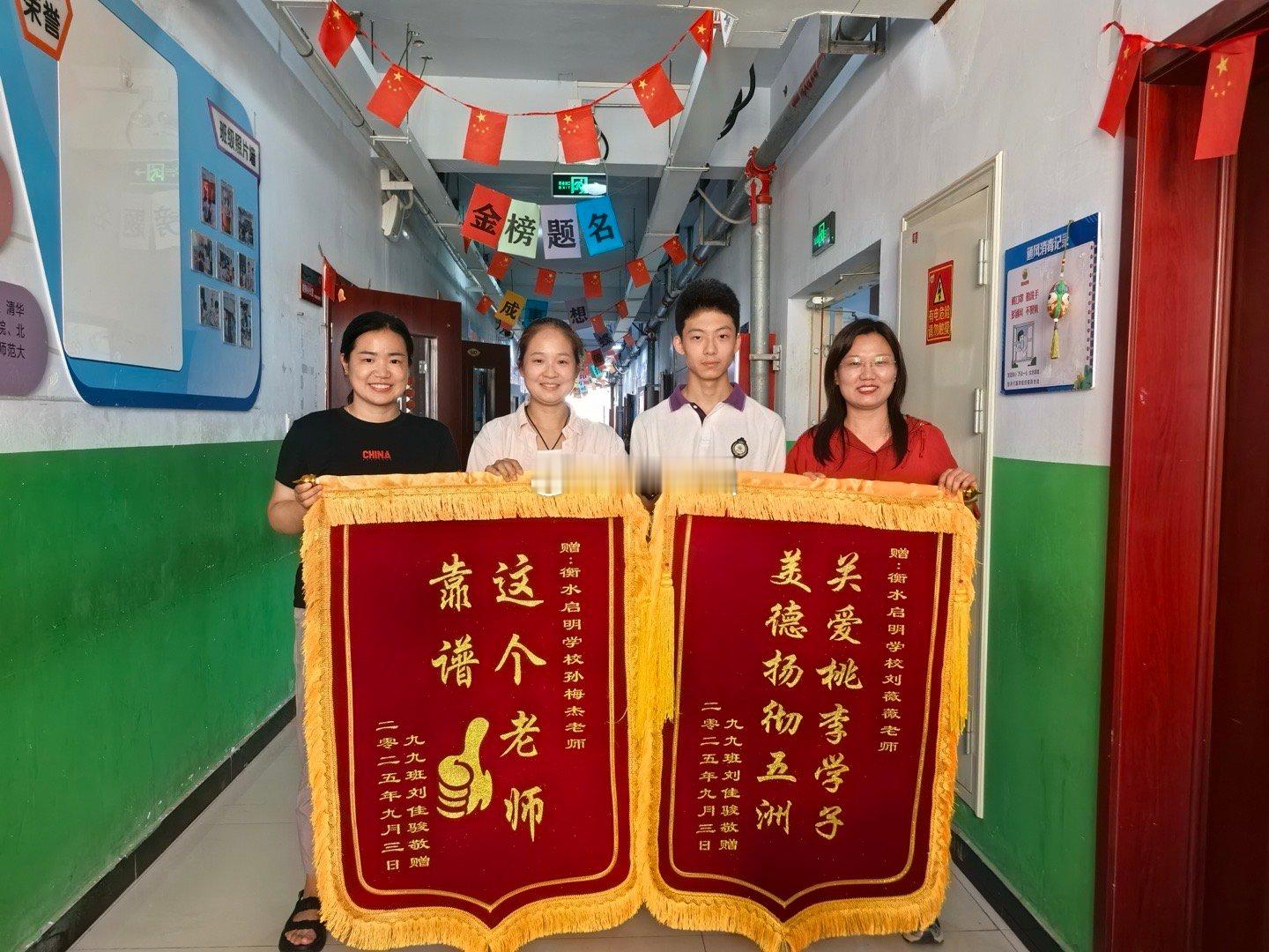 衡水启明学校棒棒的，每个学生和老师都是那么可爱，在学校又这么温馨，真的很开心能在