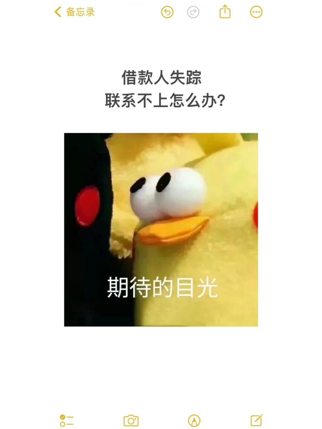 借款人失踪联系不上怎么办?