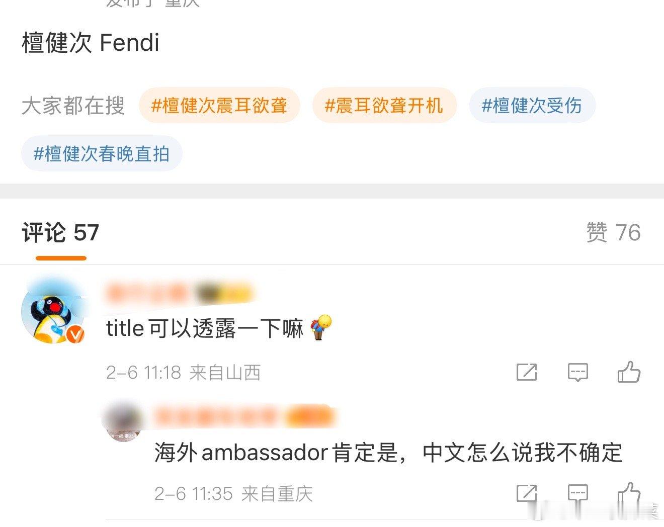 🍉檀健次新商务fendi 无缝衔接新奢了～ 