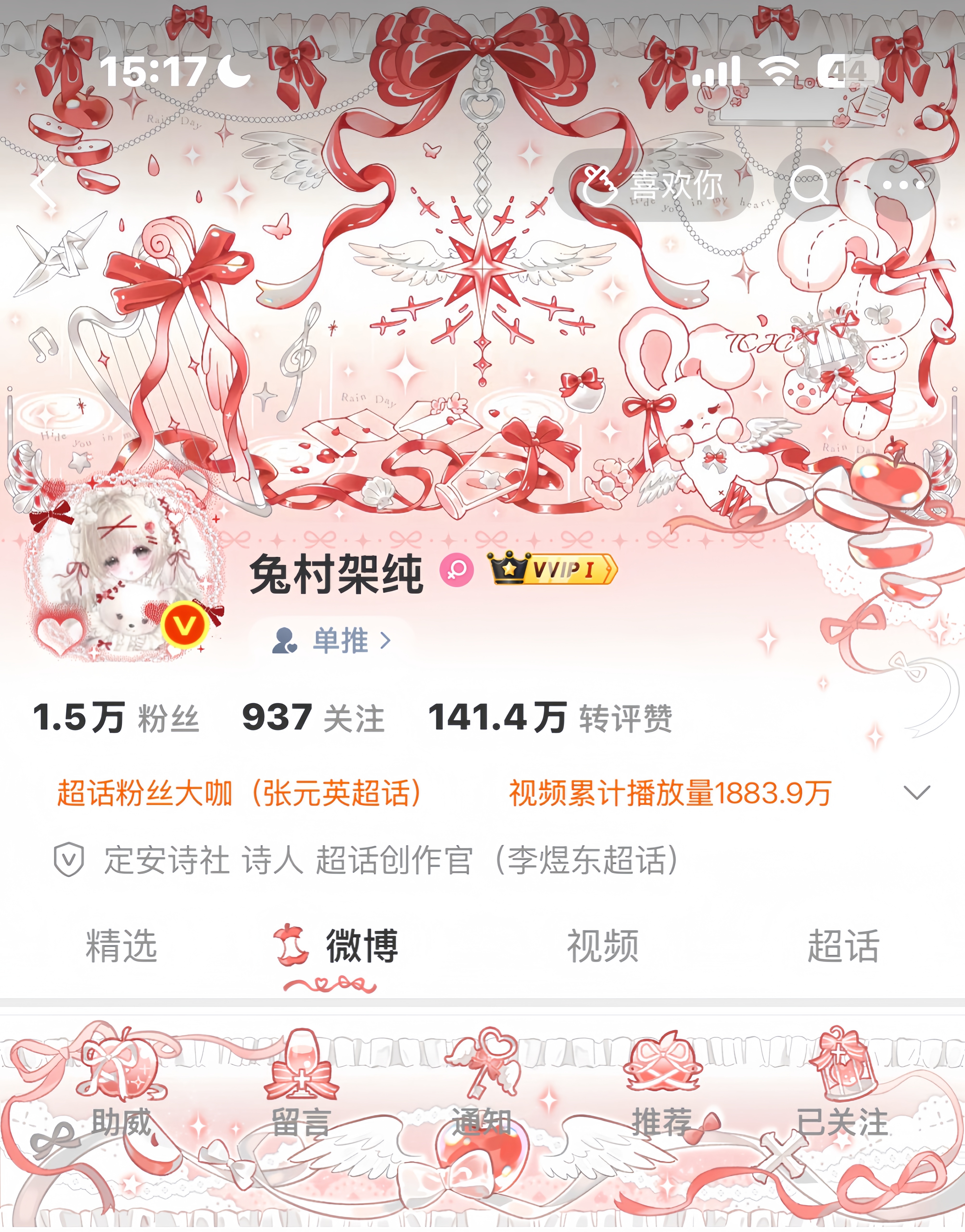 欧欧特得！  专栏 · 今天穿什么