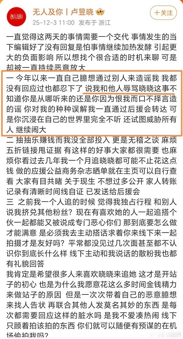 卢昱晓站姐无人及你发文回应卢昱晓站姐这不锤s私联了吗？一方逻辑清晰，另一方完全小