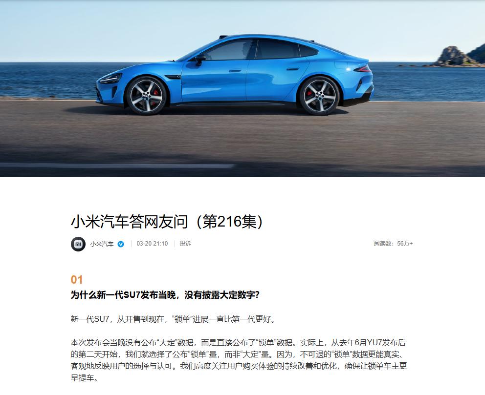 小米这次不公布大定数字，其实挺实在的。
说白了，大定数据水分大，很多人就是凑热闹