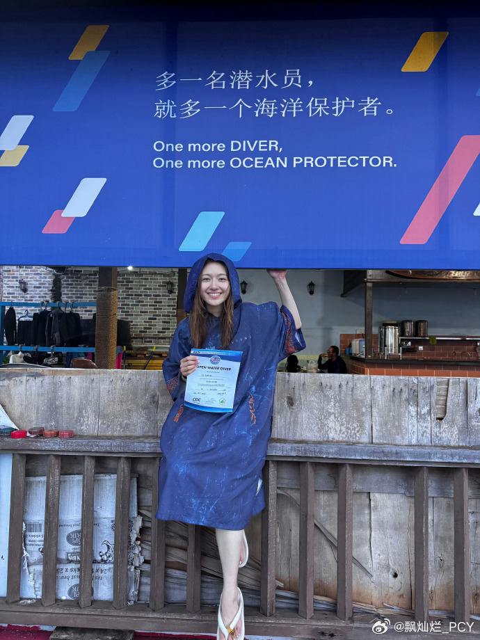 李兰迪拿到自由潜证书恭喜李兰迪收获自由潜证书，奔赴深蓝，挑战全新领域，生活被热爱
