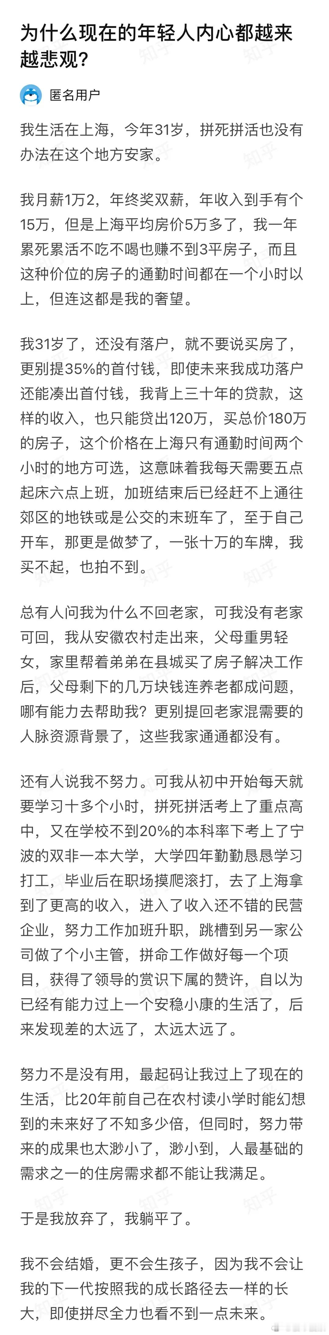 “我家住上海，今年31岁，月薪12000元，还有双薪作为年终奖，所以年收入约15