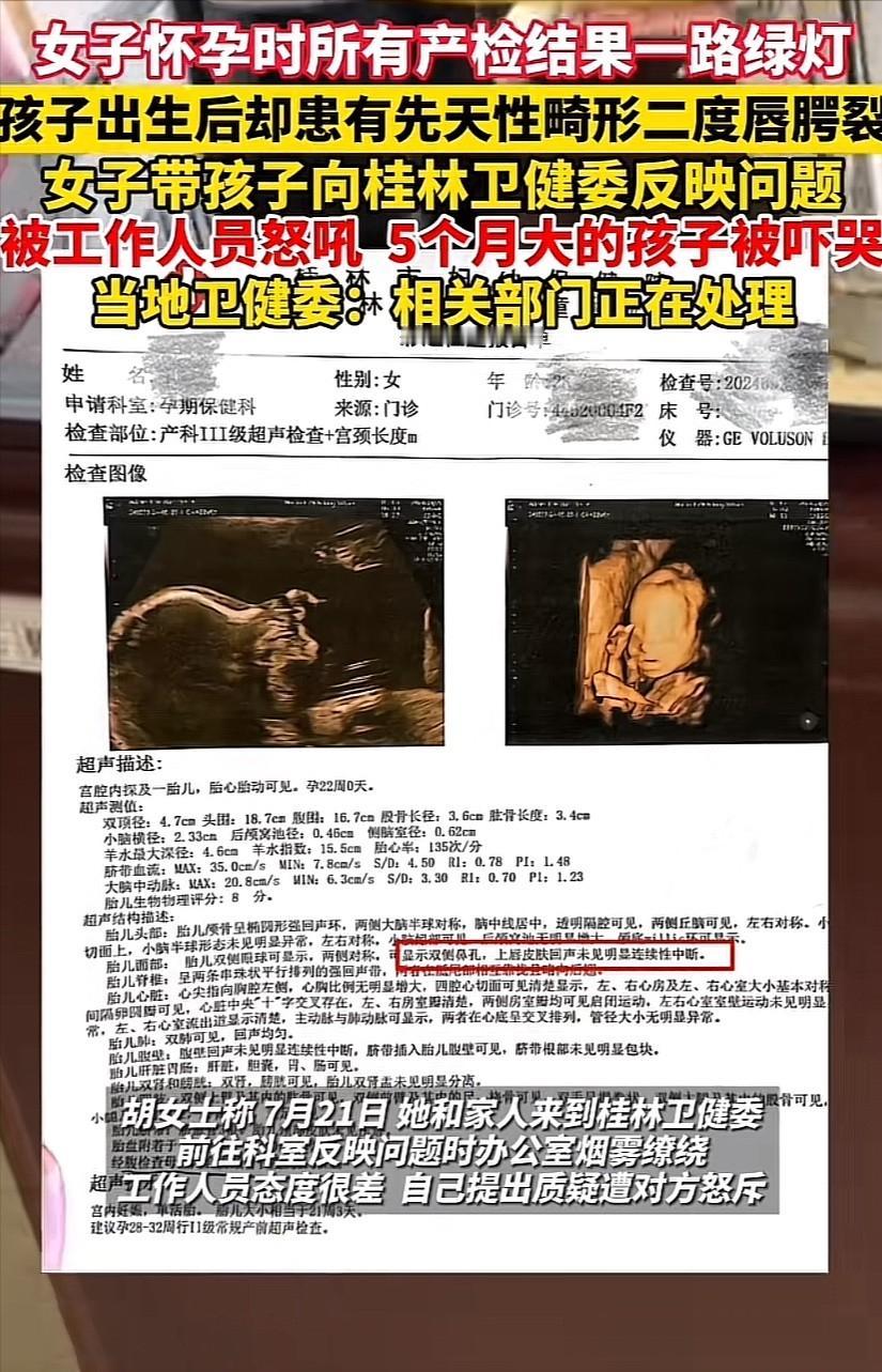心碎一地！桂林，一女子满心欢喜等待宝宝降临，每次产检都按时进行，医生也多次说“一