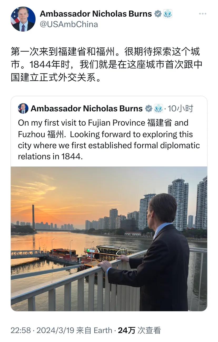 美国驻华大使伯恩斯昨晚（3月19日晚）写道：“第一次来到福建省和福州。很期待探索