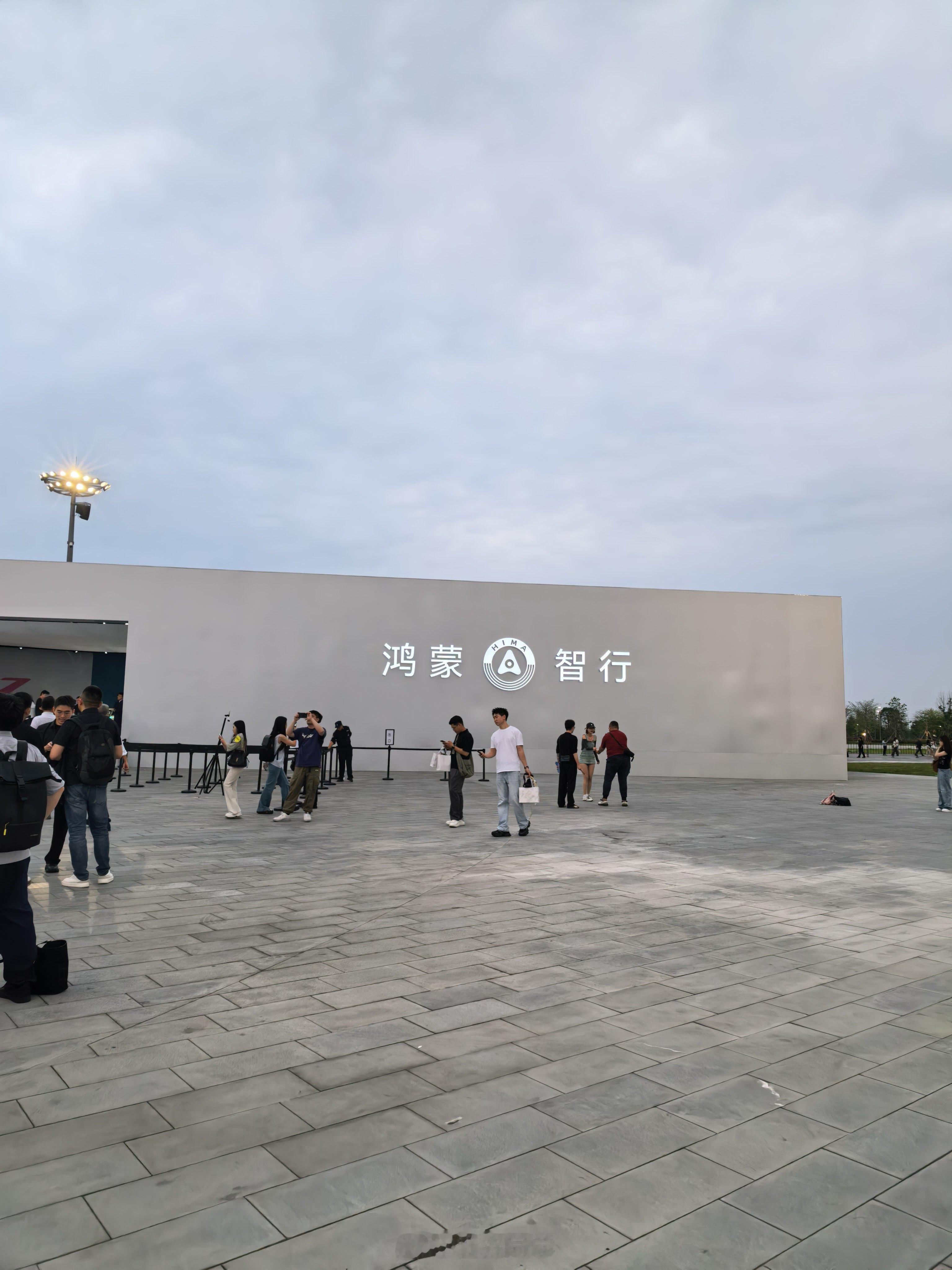 鸿蒙智行春季发布会来啦！期待新车发布 