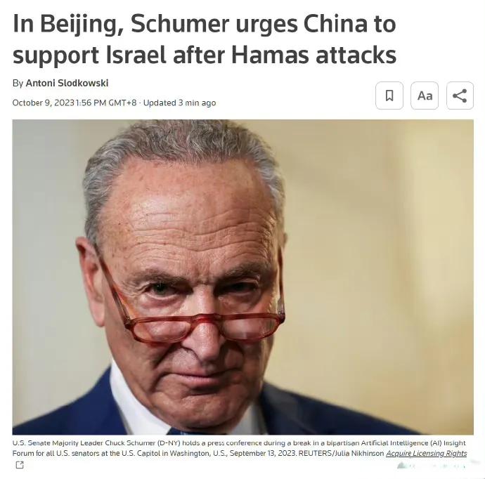 美国多数党领袖舒默访问北京期间敦促中国与以色列站在一起，你们既要又要，海要和台湾