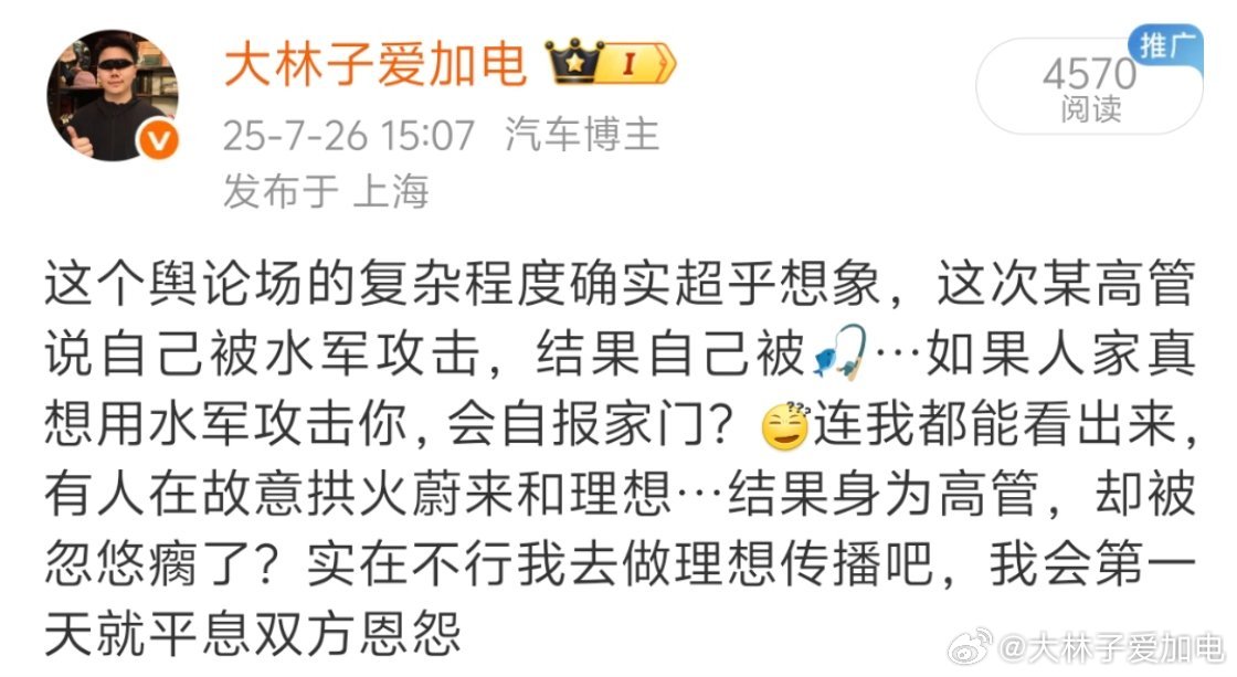 我找到了这好像是我被理想盯上的“终极原因”（图1）引起某些理想领导的不满意了[费