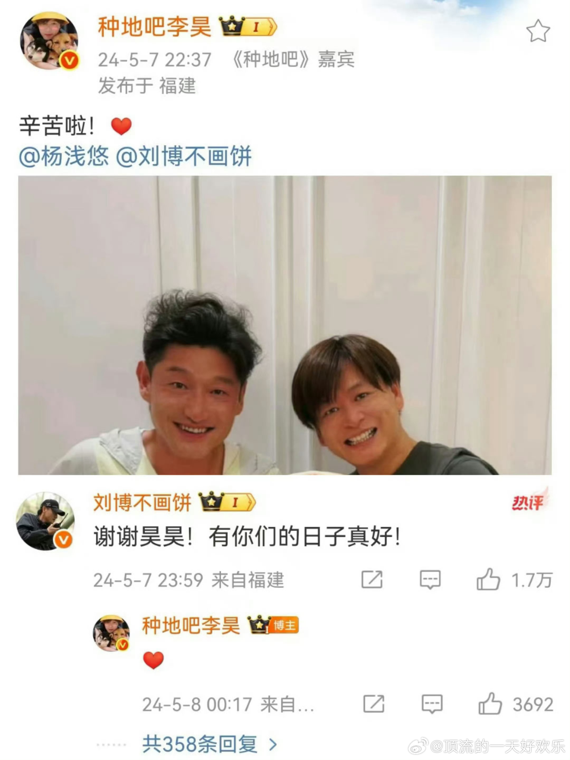 种地吧直播乱七八糟的节目了，没意思了 ​​​