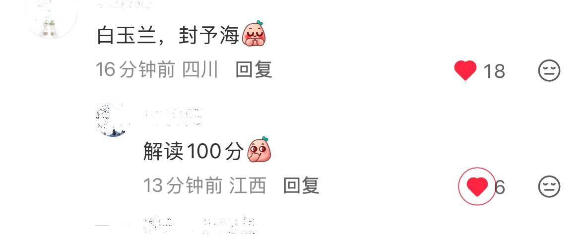 霸霸这小嘴，显化！