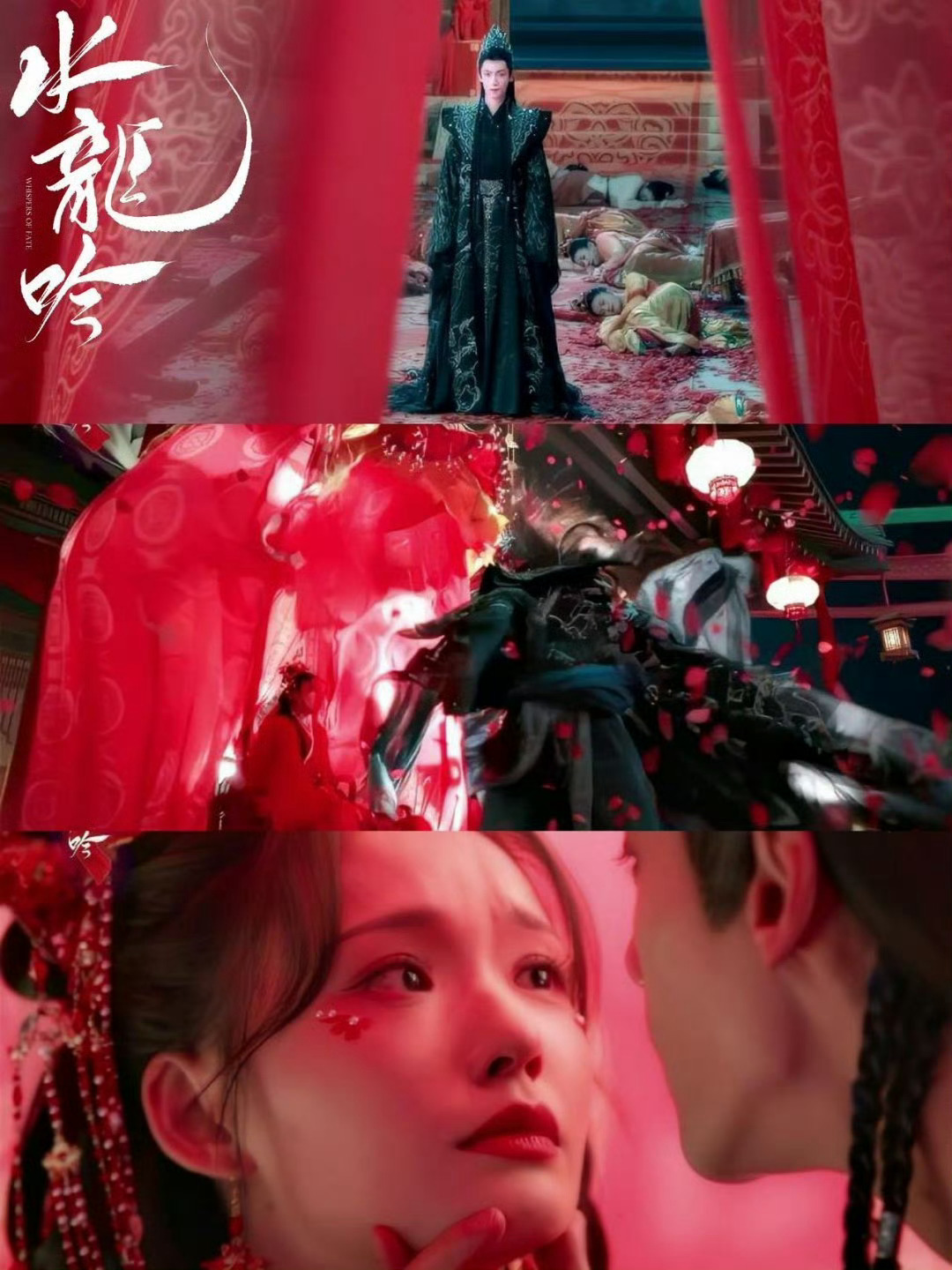 水龙吟第一案婚礼变葬礼，水龙吟有中式恐怖那味儿了，今晚18.00来芒果研究研究罗