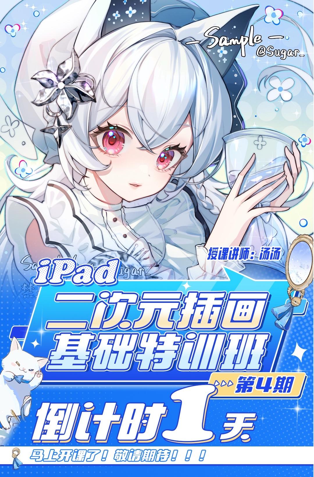 最后1天啦一起画画的敲"1"