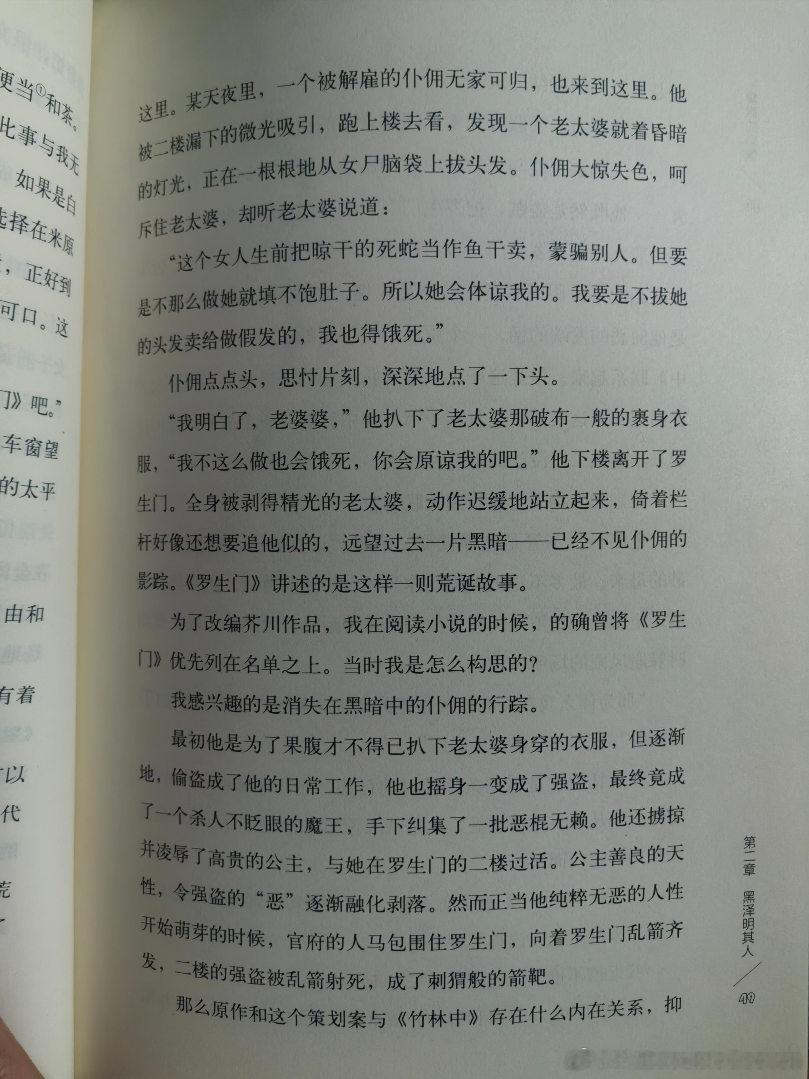 复眼的影像这么看上去，《罗生门》原著和电影真的没有半毛钱关系