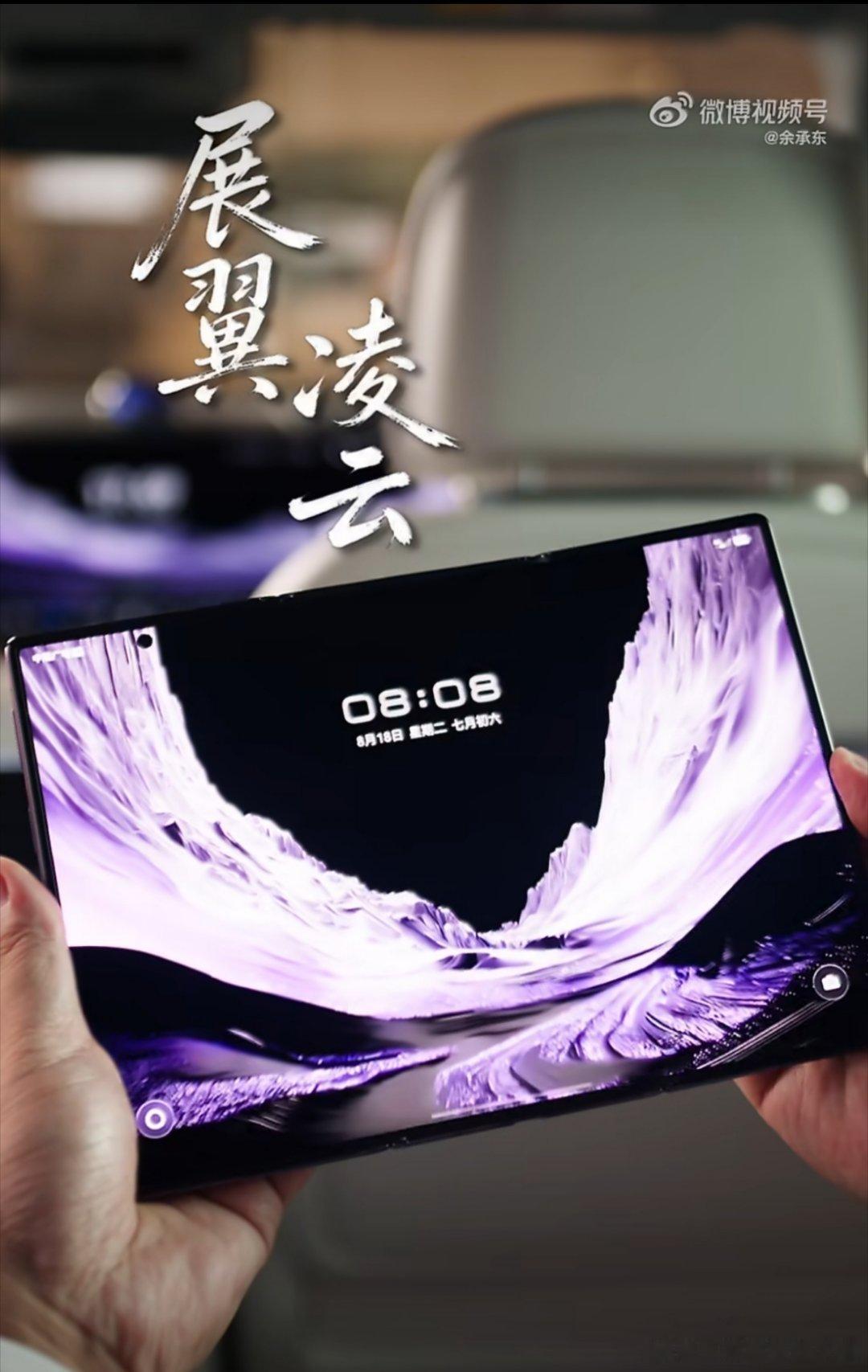 华为新三折叠从Z型折到G型双内折，Mate XT 2 最大的变化不是更复杂，而是