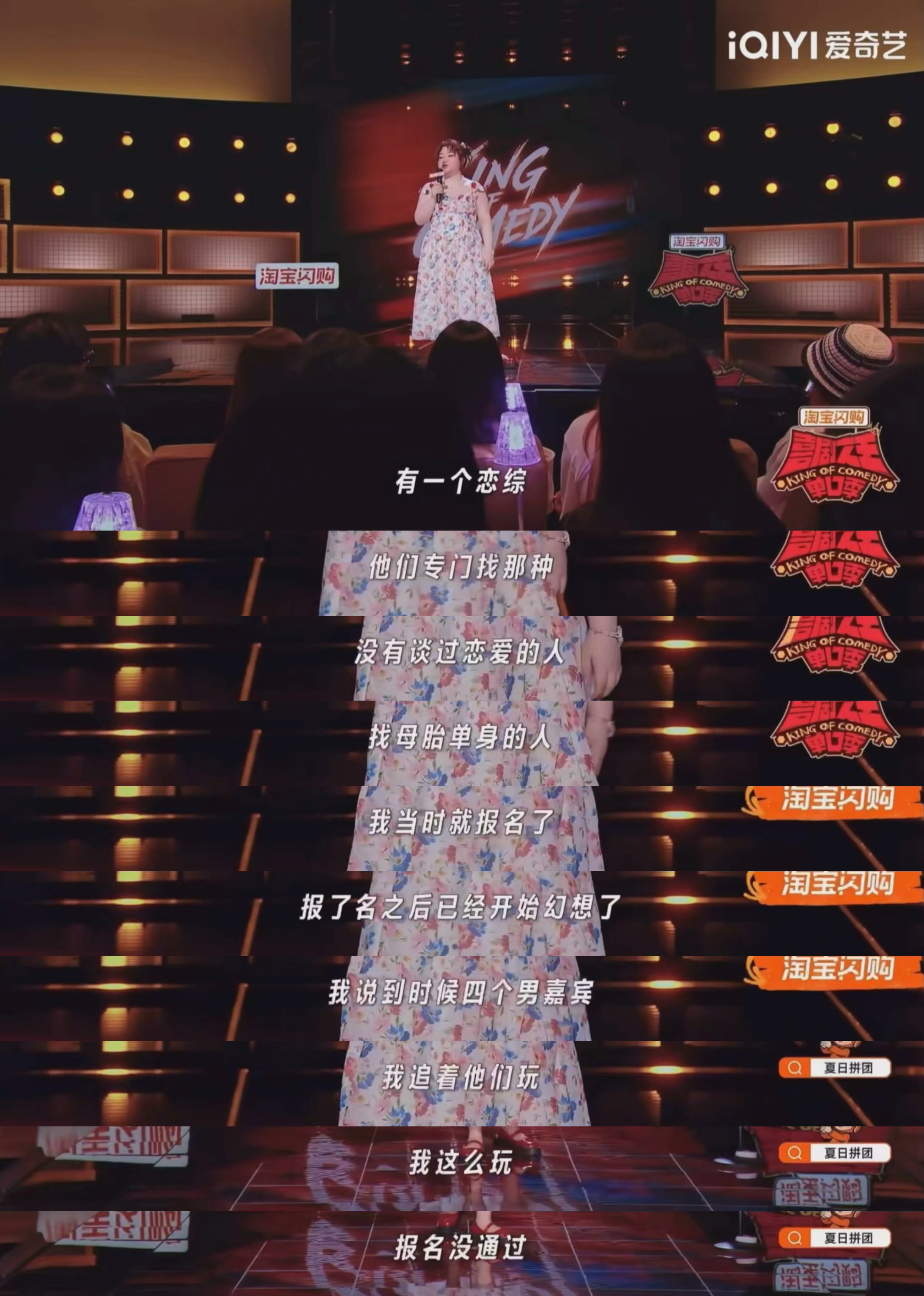 李乃文错把母单当牡丹漆漆讲段子把“母单”说成牡丹给李乃文整懵了，听不懂空气投篮还