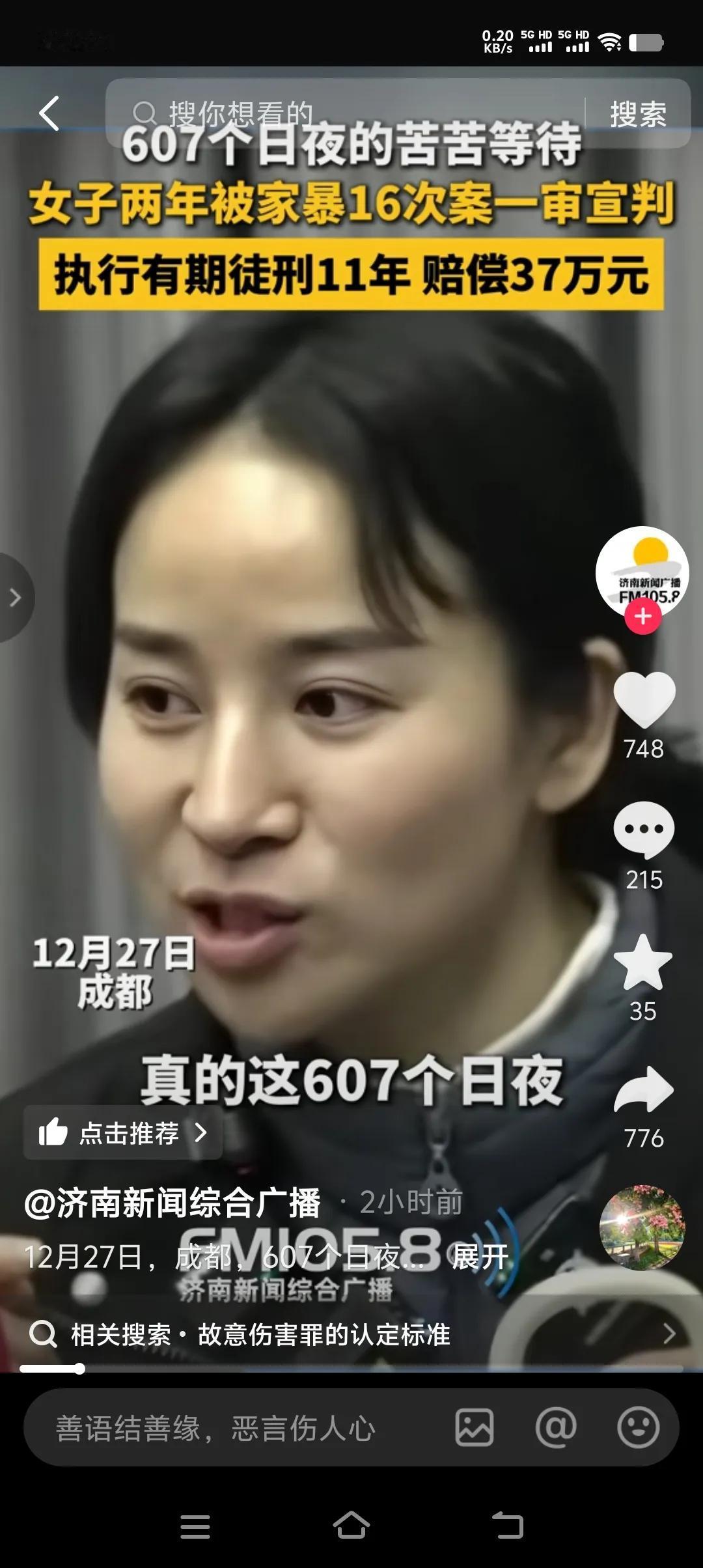 16次家暴，为什么不选择第一次离婚，为什么不选择第二次、第三次、第四次…？而非要