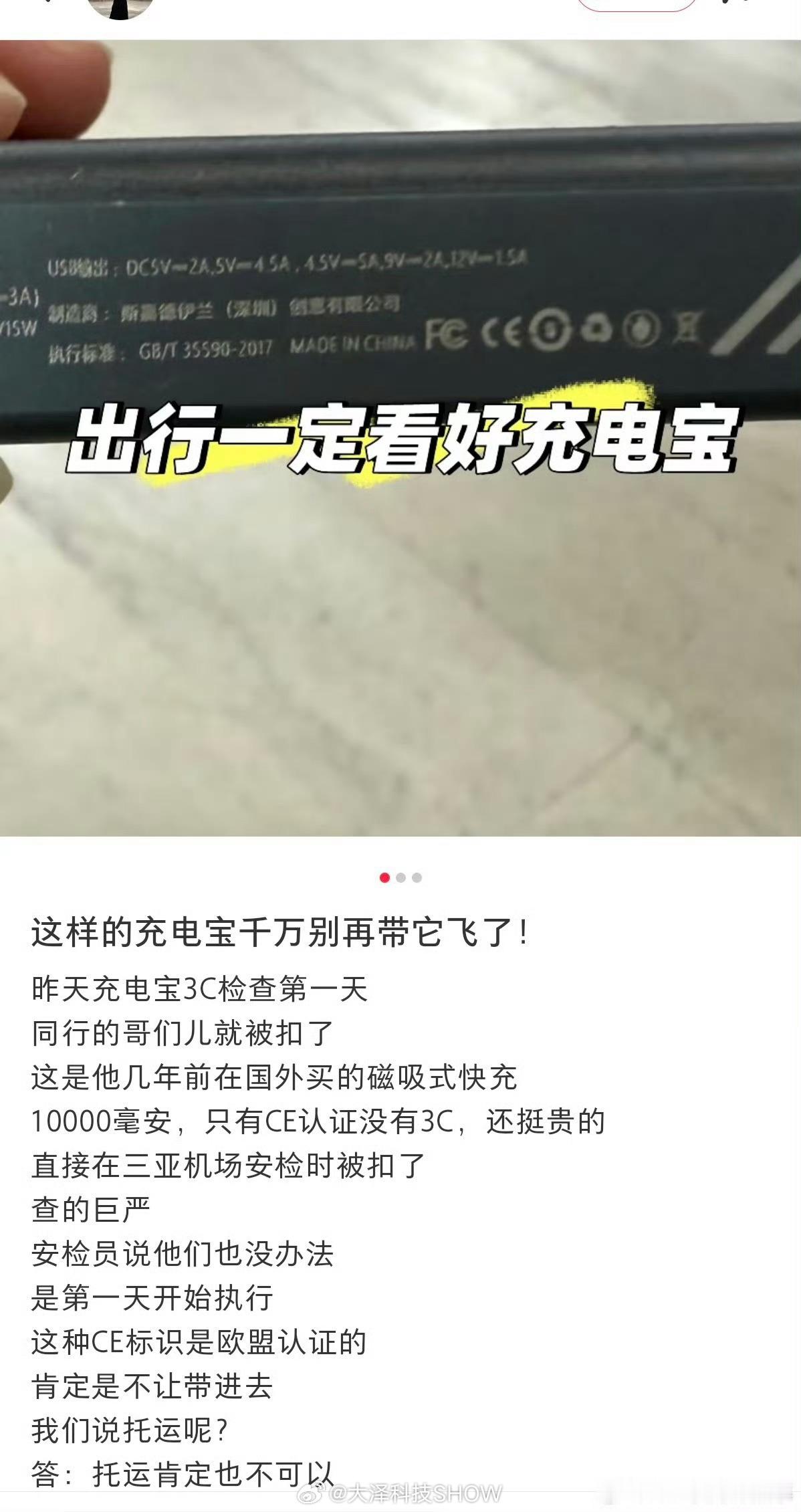 国外生产的充电宝不检查3C标志很好奇充电宝现在被严打，以后共享充电宝会不会涨价？