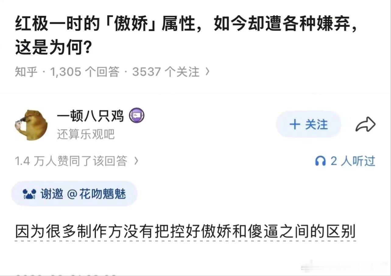 对 