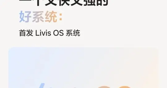理想最强人工智能附件——理想AI眼镜 Livis正式发布