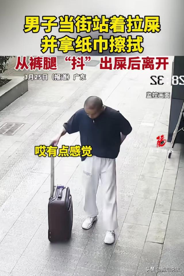 当街拉屎？广东，男子穿着干净利索，拉着行李箱在路上行走，突然他停下来拉了一坨大便