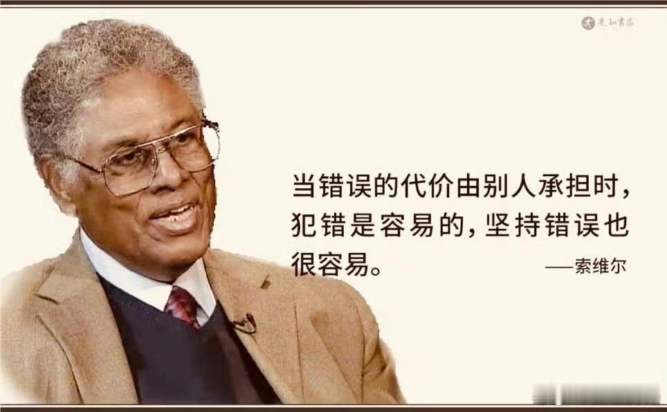 名人名言认知 如果你给政府足够的权力去创造“社会公正”，那么你就给了它足够的权力