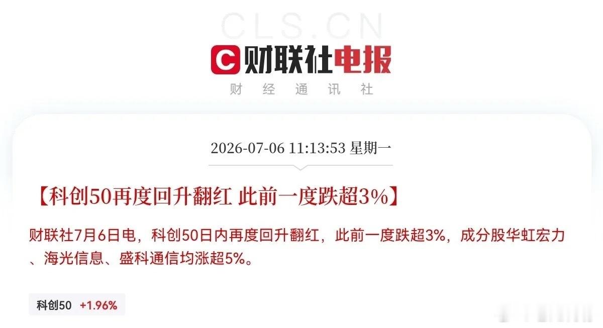 这是倒车接人，今天存储芯片的走势是洗盘吧，先大幅高开后再跳水，现在又拉回来了，主