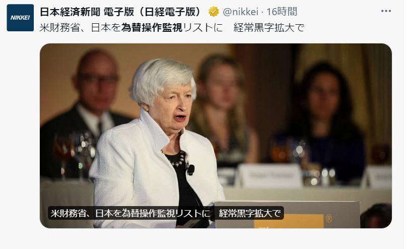 美国将日本列为外汇操纵国监视名单，理由是日本经常项目黑字快速增长。美元对日元又来