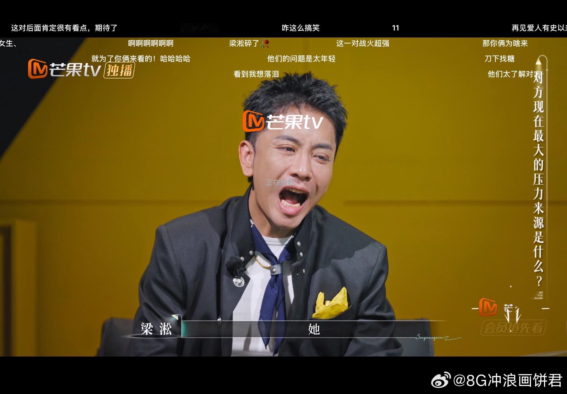 怀疑再见爱人5 路透说停录好几次，是因为rapper组吵翻且工作人员笑倒在地无力