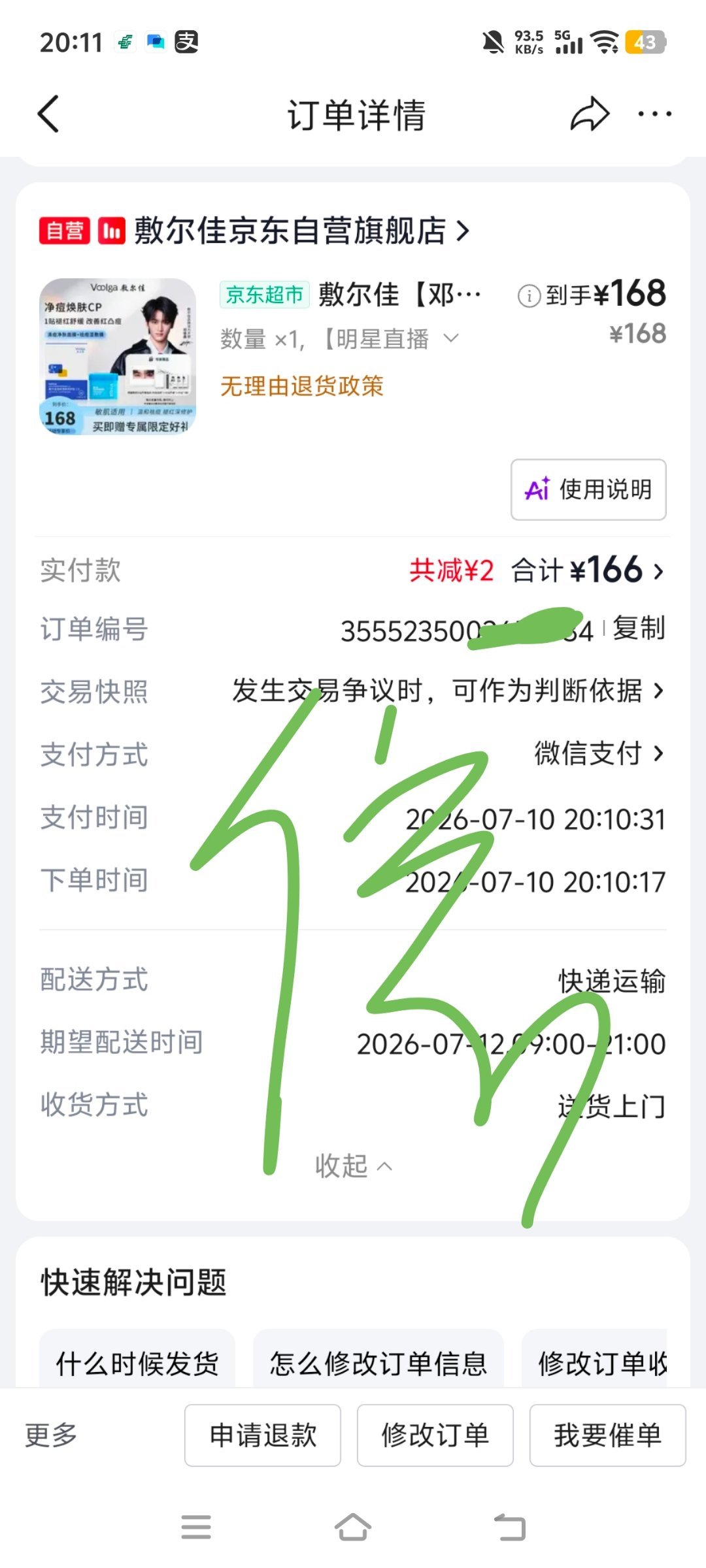 分享图片 