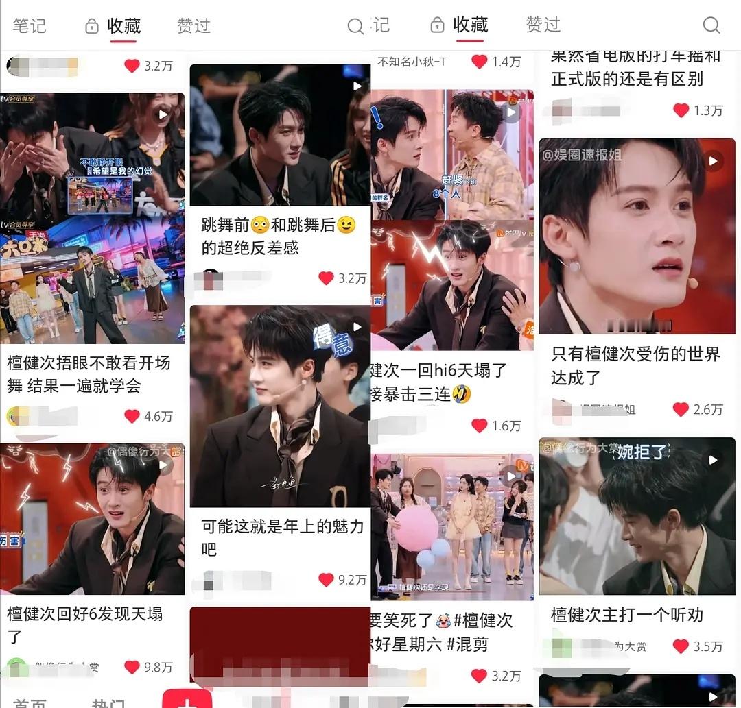 檀健次难得回hi6🍠两个九万四个三万十几个万赞 抖随随便便40万出圈了。。。 