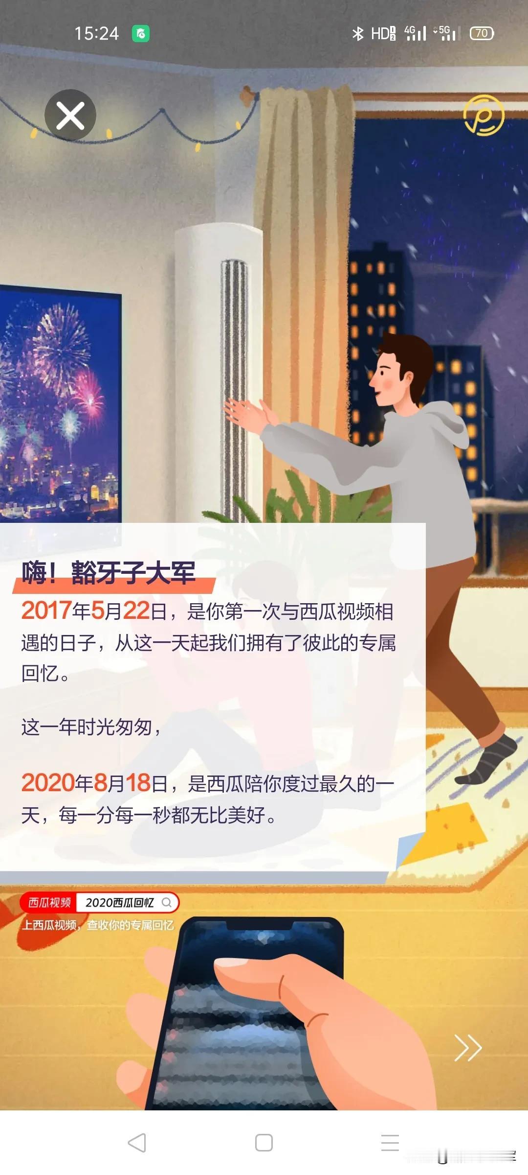 2020马上过去了，2021我们一起加油