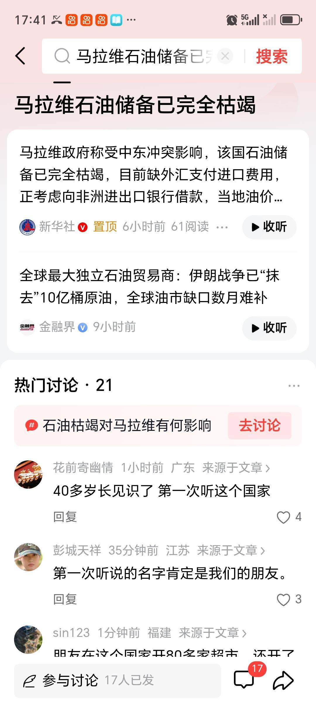 马拉维石油储备已完全枯竭 马拉维石油储备完全枯竭，这情况可太要命了。石油可是现代