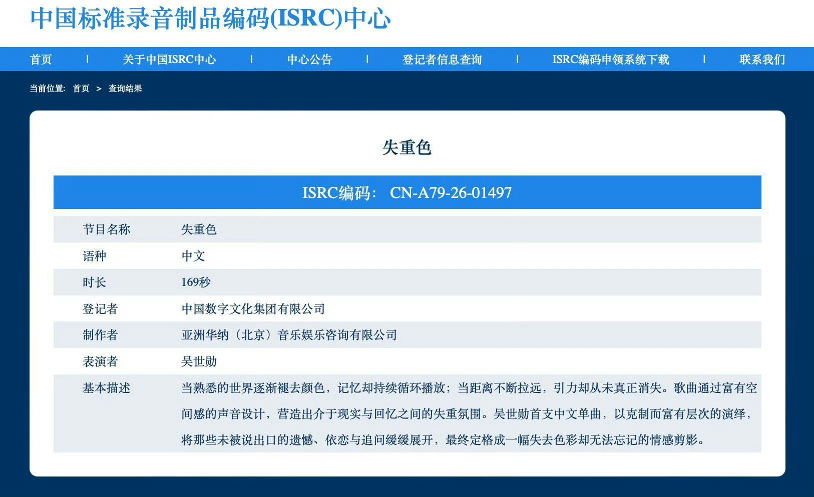 吴世勋首支solo曲是中文 吴世勋很宠中粉吧，居然专门准备了中文solo曲，而且