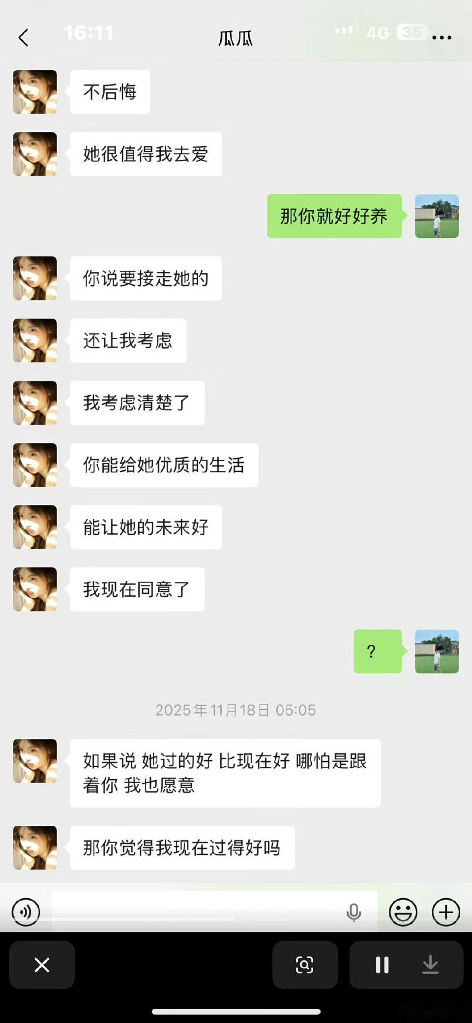 陈雪凝老公承认有个孩子孩子的母亲不是我前女友，过往的关系早已经结束，好难懂啊这前