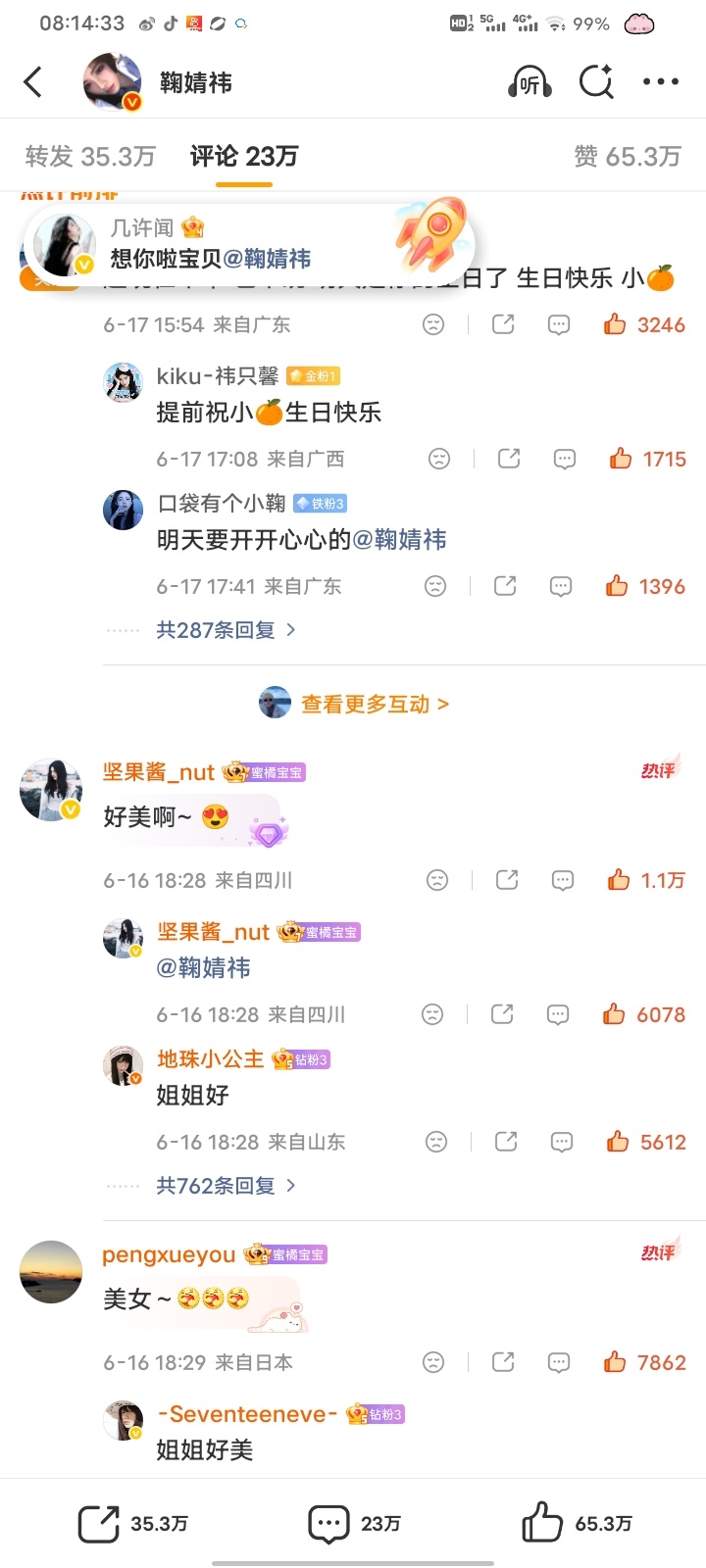 6.19rw补一补➕星品影响力✔️  专栏 · 小棋📚🍊