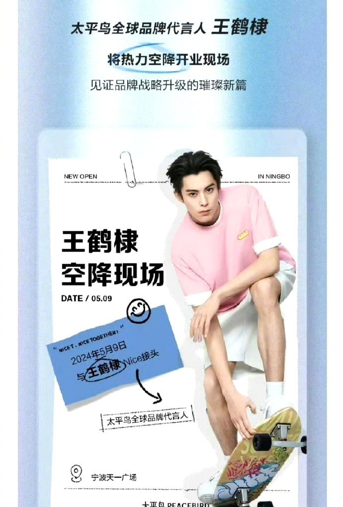 王鹤棣明后天商务活动好多，粉丝应该很为他骄傲吧[太开心] ​​​