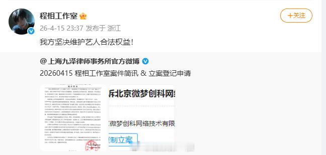 程相工作室声明程相方声明 程相方声明，已进行侵权证据保全及诉讼维权工作。 