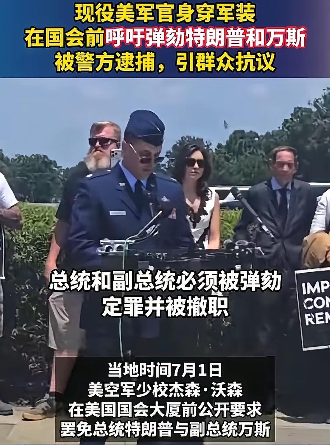 美国现役军人的言论自由是受一定限制的。为避免军人干政，宪法规定军人须保持政治中立