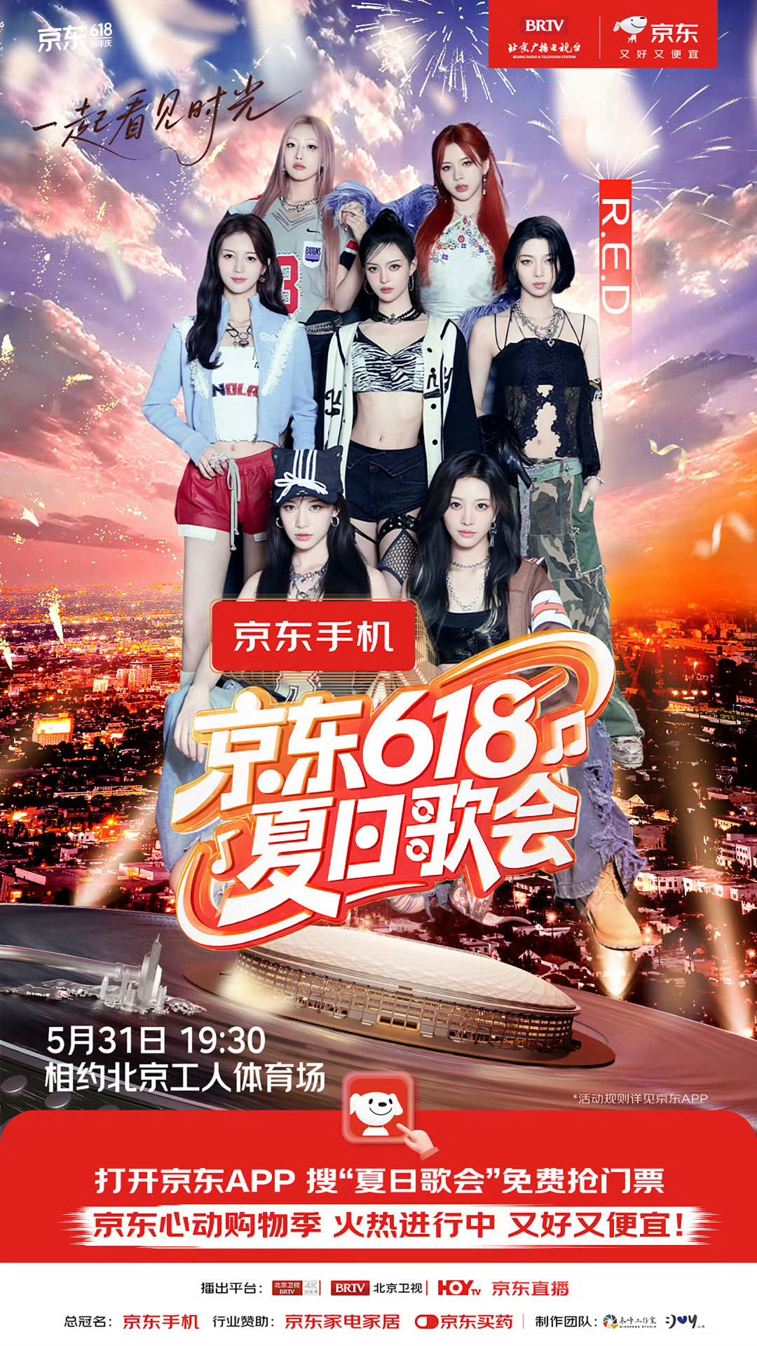 618夏日歌会阵容618夏日歌会即将炸场！东北大帅哥刘宇宁携超强舞台魅力来袭，超