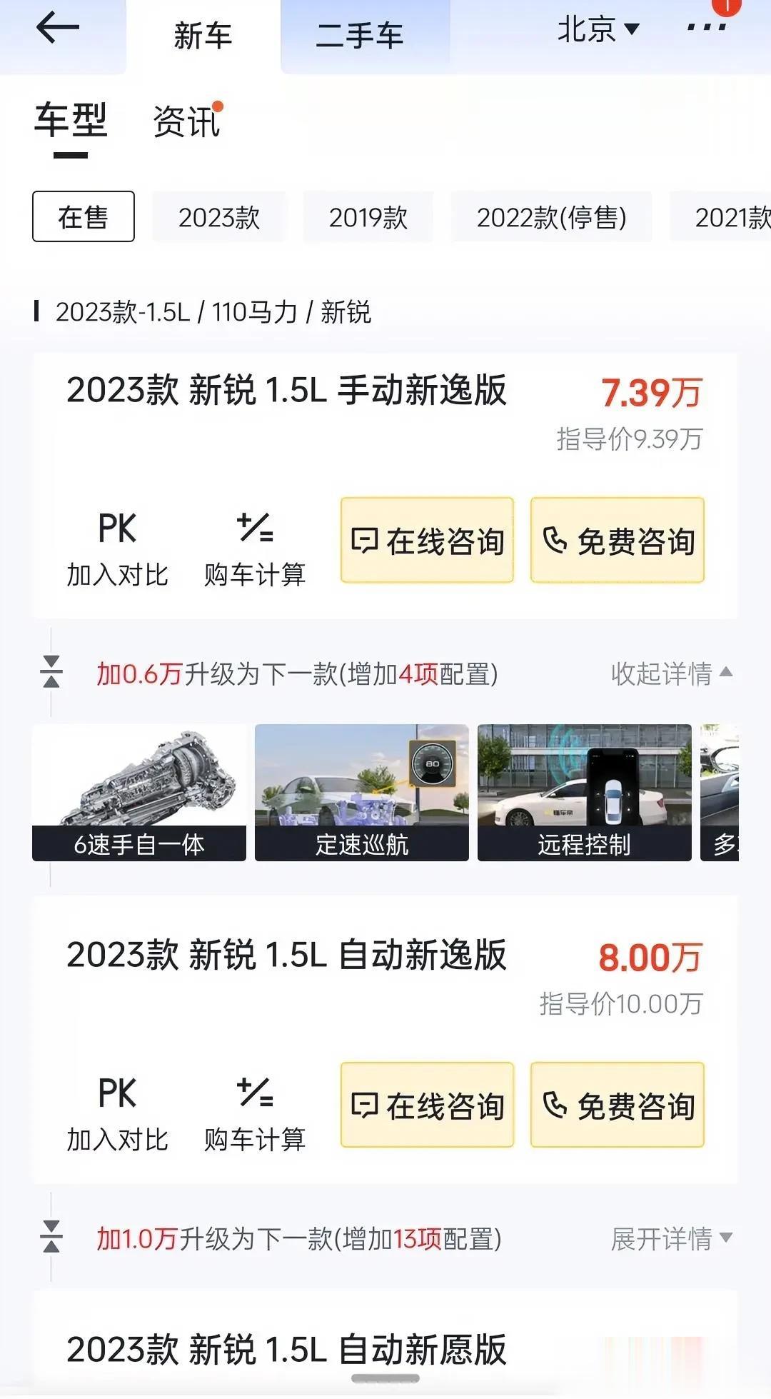 如果在10年前，你能想到花7.5万就能买到一台朗逸吗？相信很多人，那个时候想都不