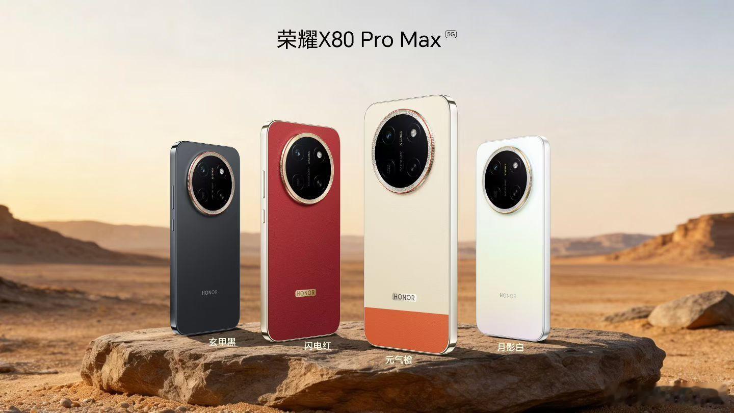 千元续航神机来了，荣耀X80ProMax正式发布，11000mAh青海湖超大电池