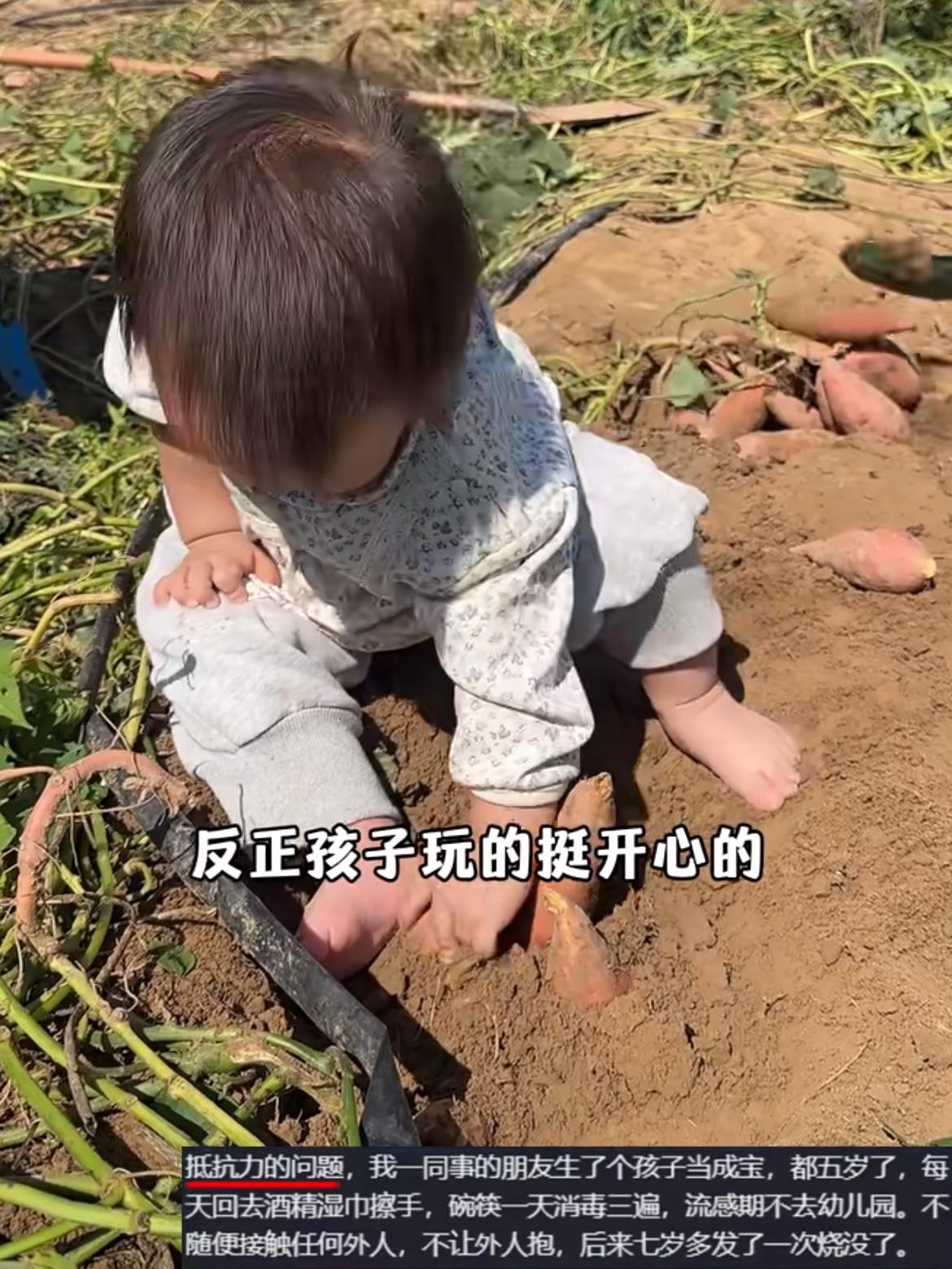说句大实话：
农村养的孩子就是皮实！

孩子真的不能养得太精细，
朋友的女儿总是