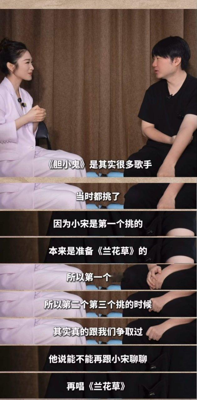 宋亚轩原来还有兰花草选曲宋亚轩国乐无双选曲有兰花草 宋亚轩国乐无双选曲有兰花草！