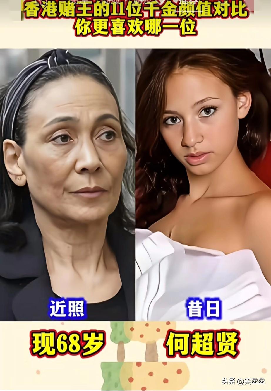 香港赌王的11位千金颜值对比
有的变化蛮大，你认识几位呢？
