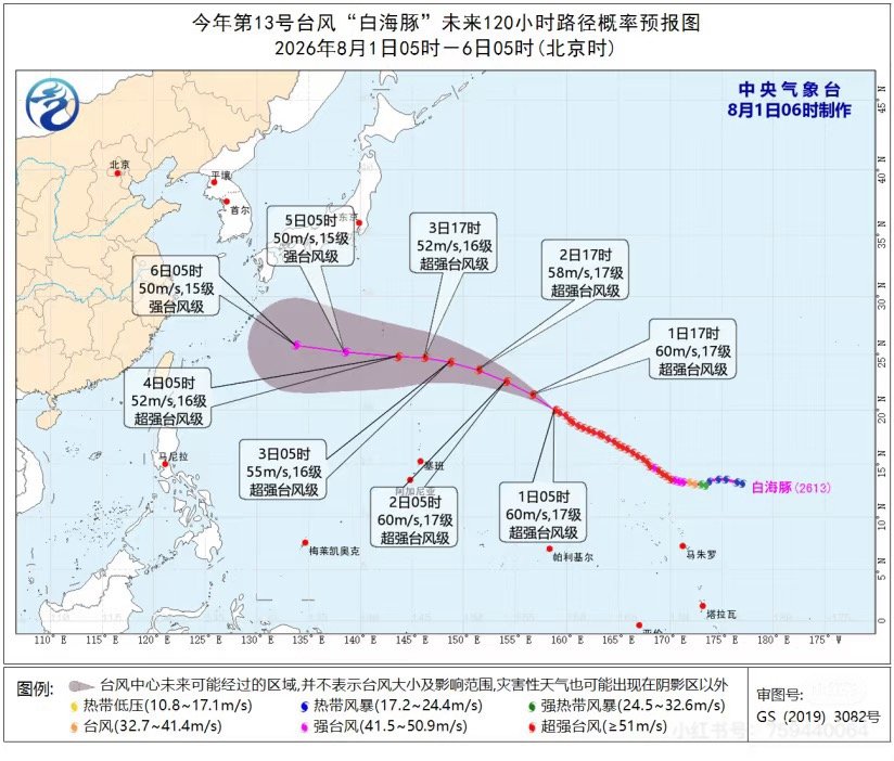 台风白海豚已达17级哎呀每年暑假都有好多台风，一定要做好防护措施啊 